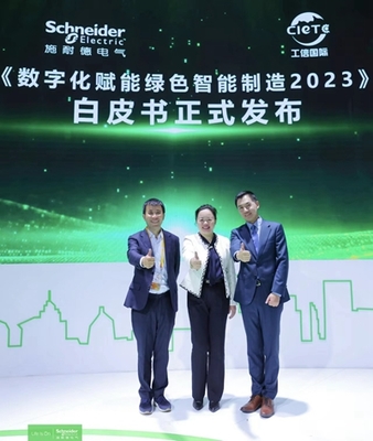 綠色智能工廠建設呈現三大趨勢——施耐德電氣在第六屆進博會分享前瞻洞見